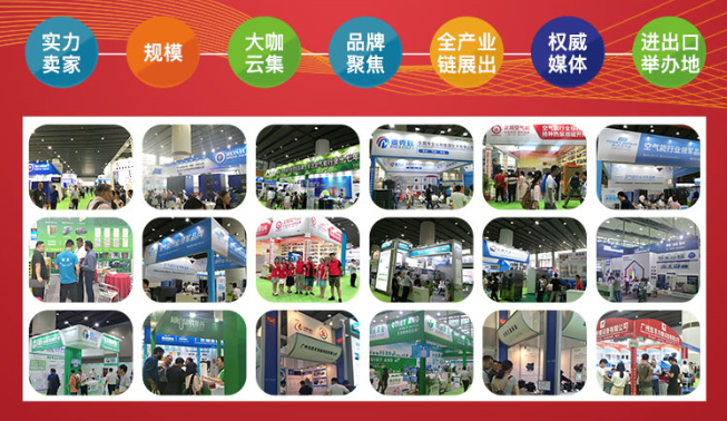 2020亚洲热能科技及舒服家居系统展览会（热博会）