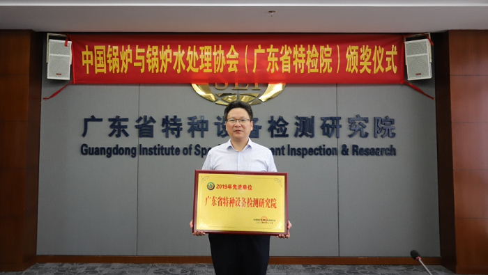 广东省特种设备检测钻研院助力企业复工复产纪实