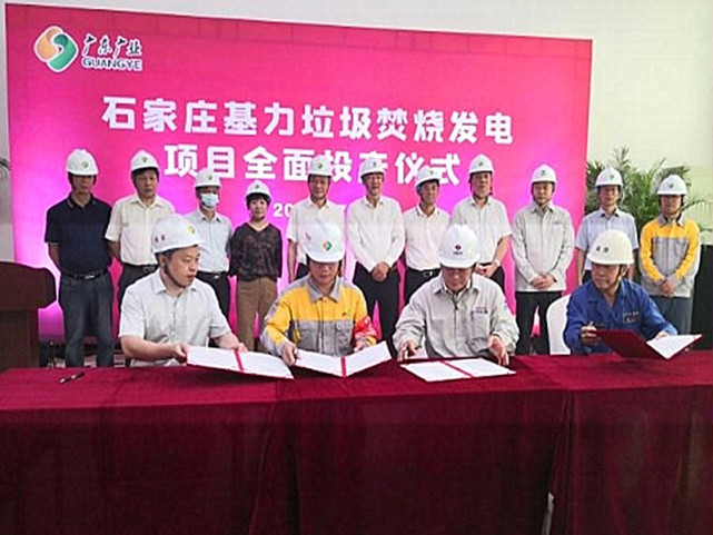 项目动态|河北克拉玛依基力垃圾点火发电项目全面发电运行