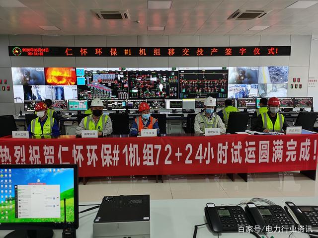 贵州仁怀市处置生涯垃圾新方式 垃圾点火发电项目投产