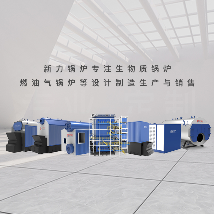 2121非凡锅炉产品