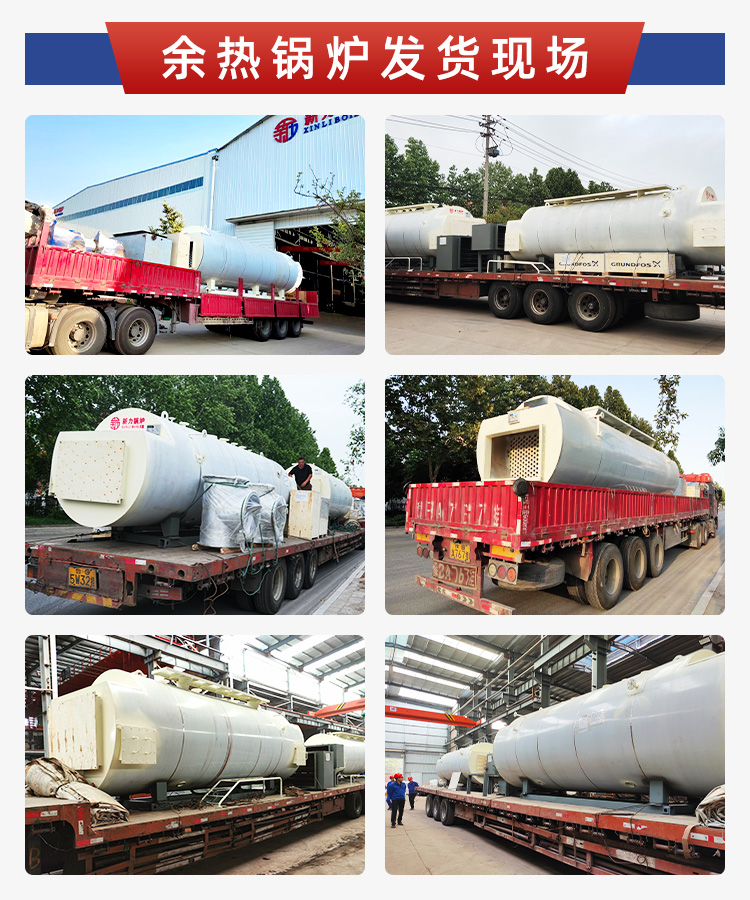 余热锅炉发货现场.jpg