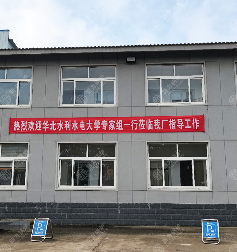 热烈迎接华北水利水电大学专家组光临2121非凡锅炉厂区洽谈生物质锅炉合作