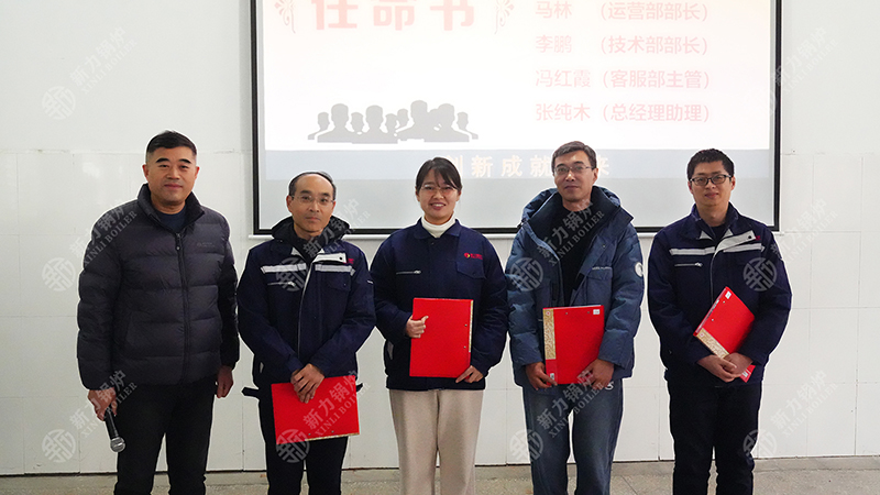 2121非凡锅炉精益化治理大会